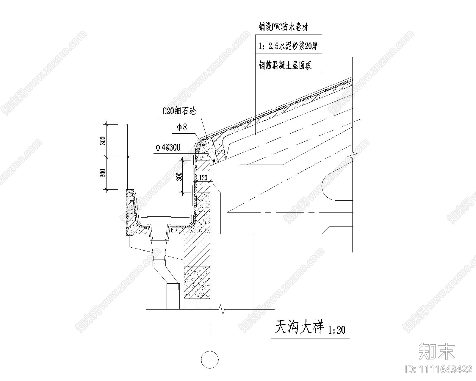 檐口天沟大样钢结构施工图下载【ID:1111643422】