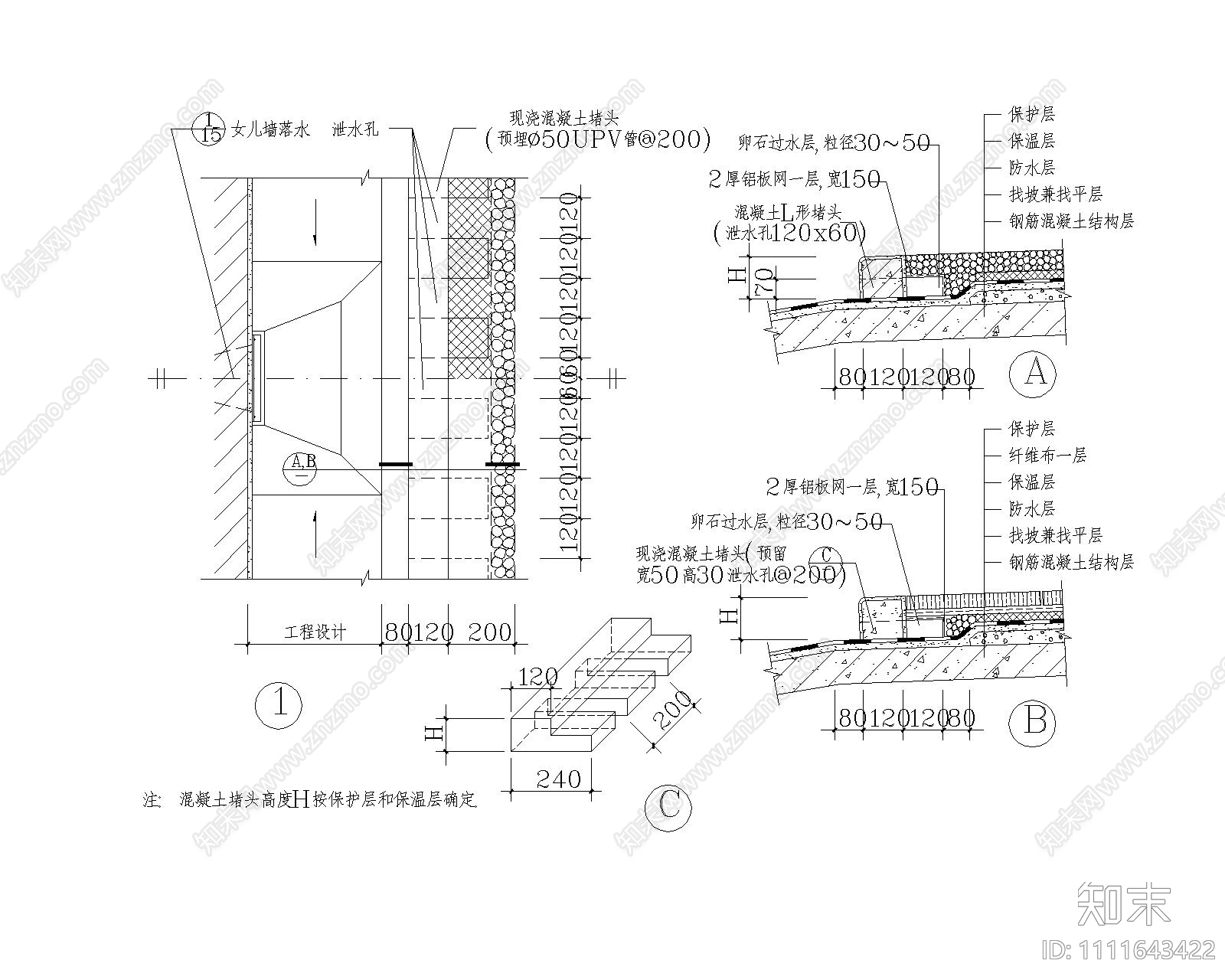 檐口天沟大样钢结构施工图下载【ID:1111643422】