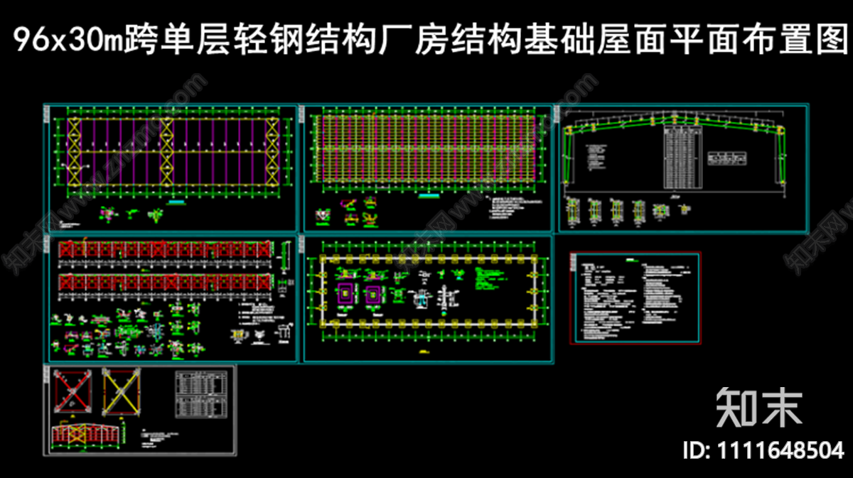 96x30m跨单层轻钢结构厂房结构基础屋面平面布置图施工图下载【ID:1111648504】