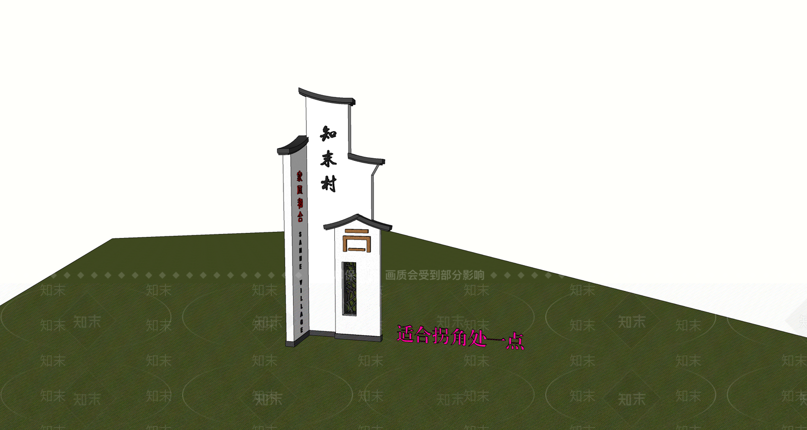 新中式乡村地标SU模型下载【ID:1111650960】