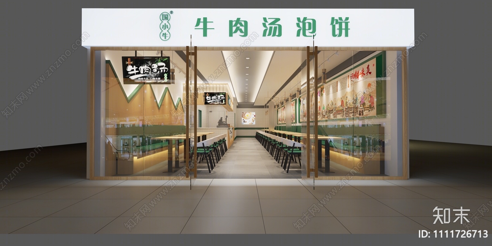 现代牛肉汤店3D模型下载【ID:1111726713】