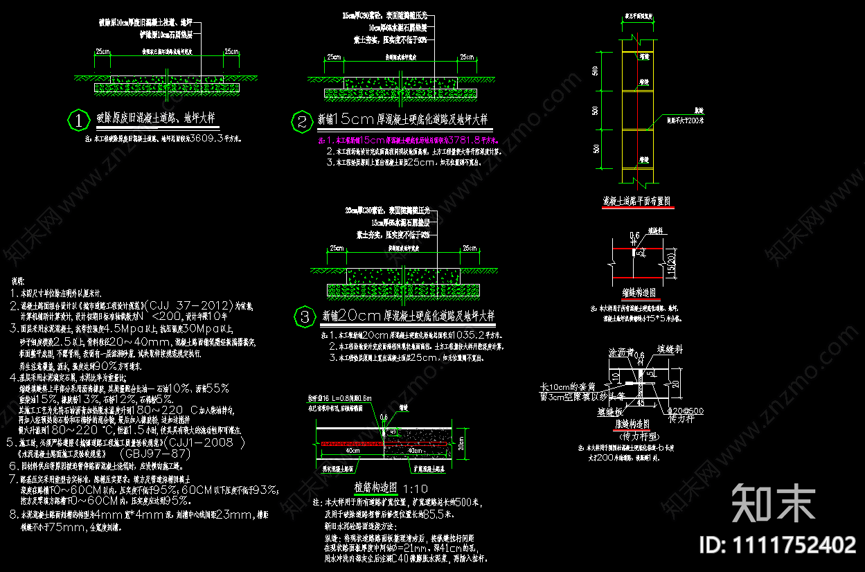 某镇围园村美丽乡村建设工程CAD施工图施工图下载【ID:1111752402】