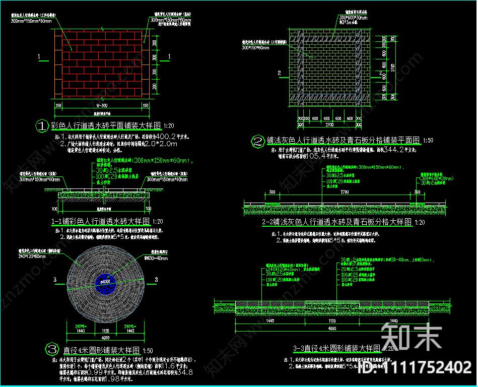 某镇围园村美丽乡村建设工程CAD施工图施工图下载【ID:1111752402】