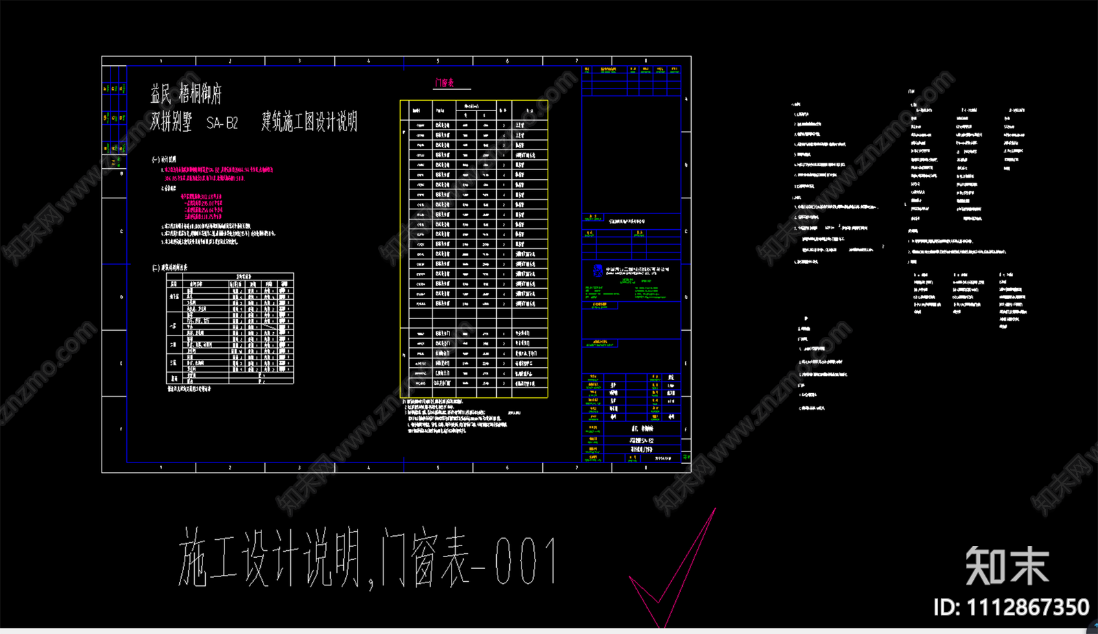 欧式别墅效果图CAD施工图施工图下载【ID:1112867350】