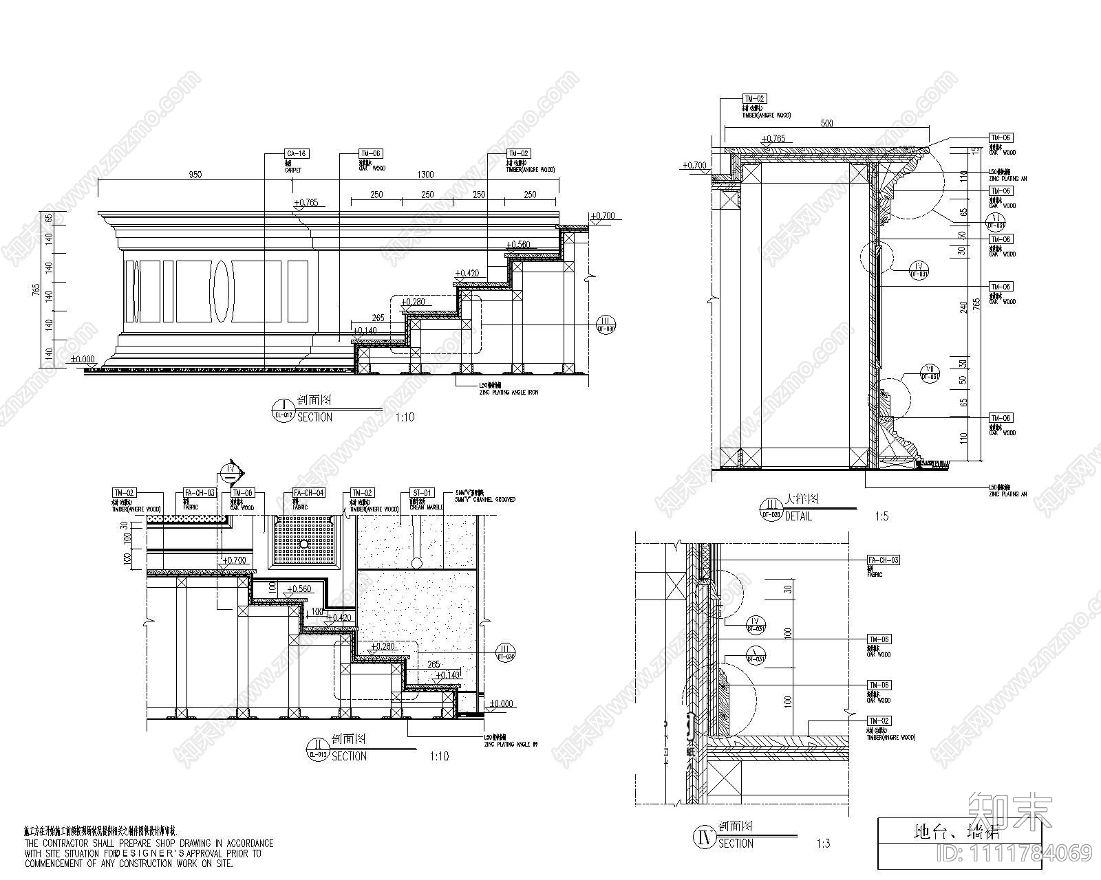 地台墙裙大样施工图下载【ID:1111784069】