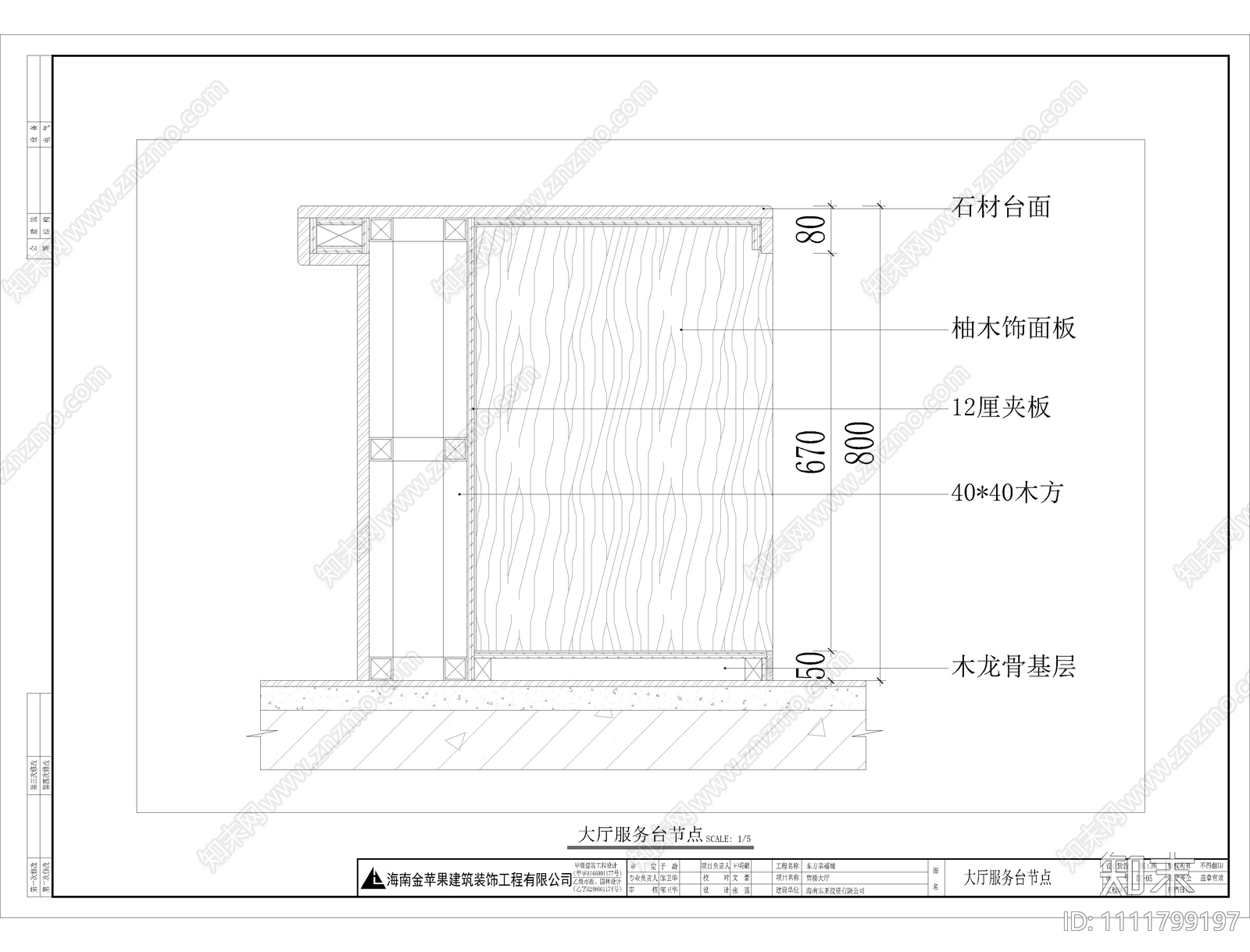 售楼部施工图cad施工图下载【ID:1111799197】