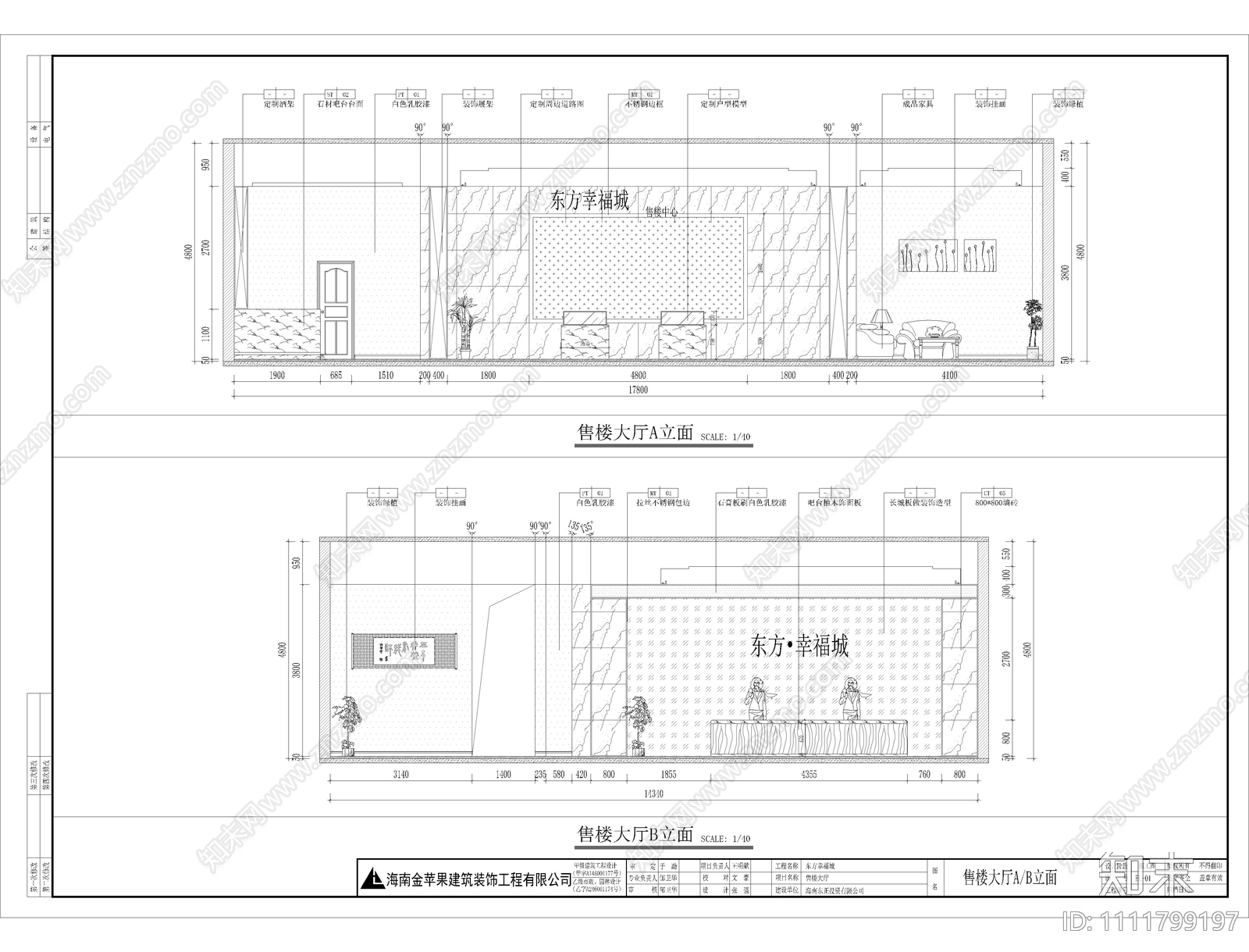 售楼部施工图cad施工图下载【ID:1111799197】