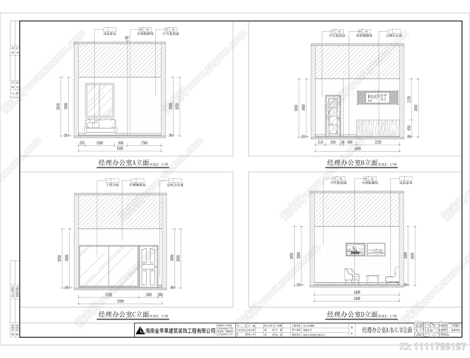 售楼部施工图cad施工图下载【ID:1111799197】
