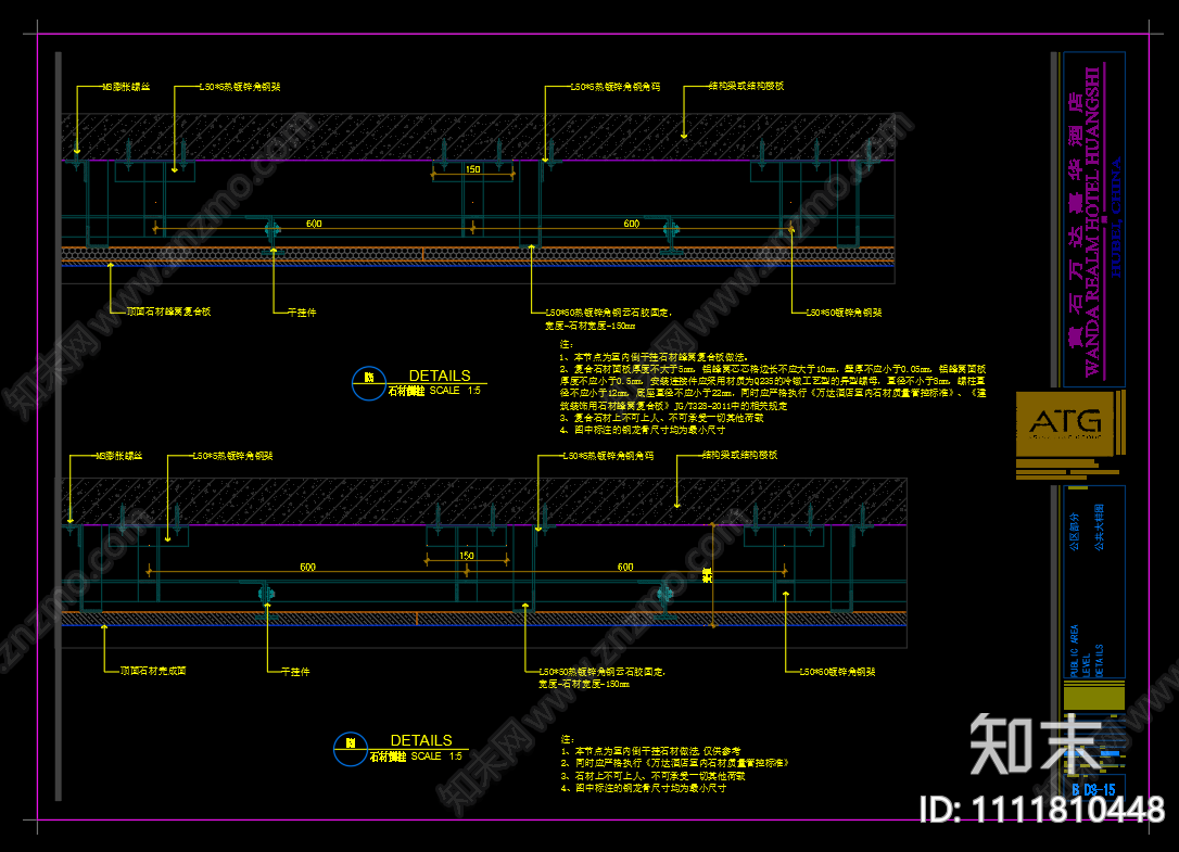 石材干挂节点详图cad施工图下载【ID:1111810448】