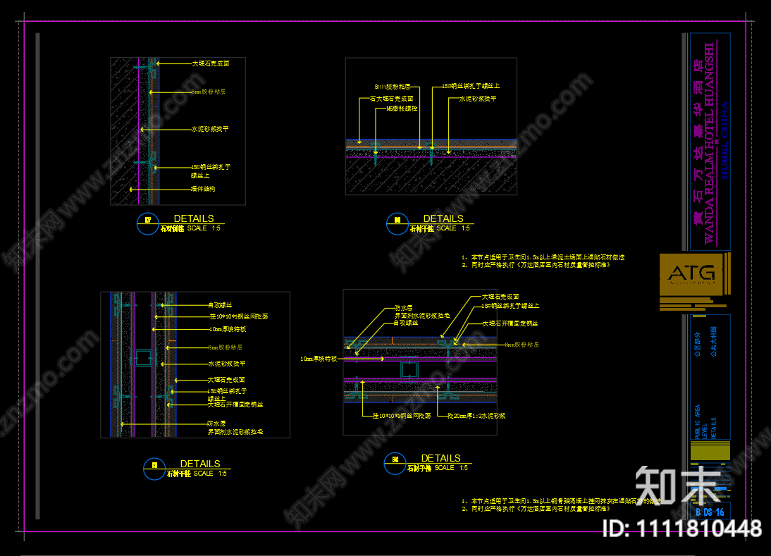 石材干挂节点详图cad施工图下载【ID:1111810448】