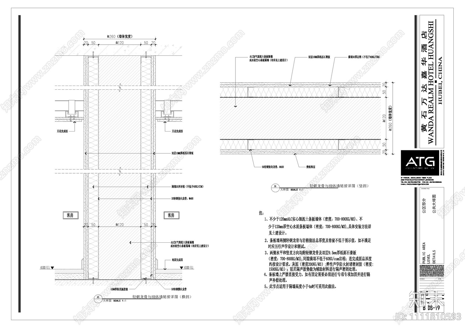 轻钢龙骨与砌体墙链接详图cad施工图下载【ID:1111810593】