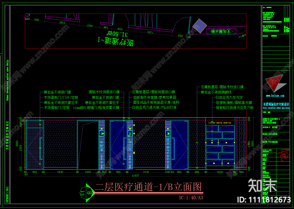 柳市牙科医院施工图效果图cad施工图下载【ID:1111812673】