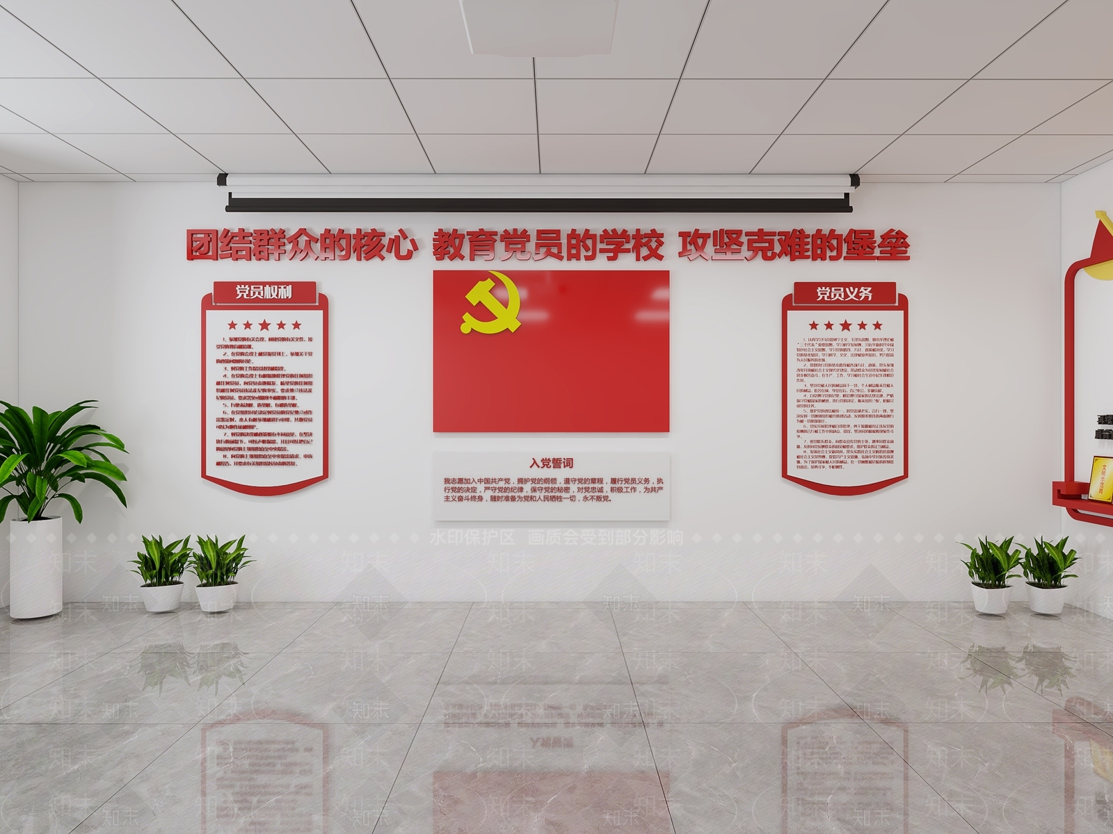 现代党建活动室3D模型下载【ID:1111851864】
