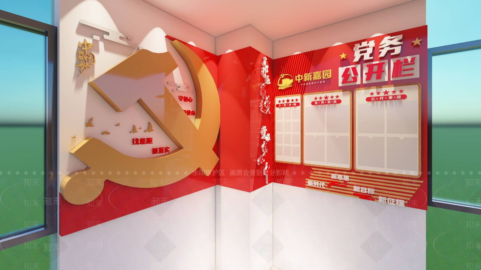 现代党建文化展示墙SU模型下载【ID:1111871002】
