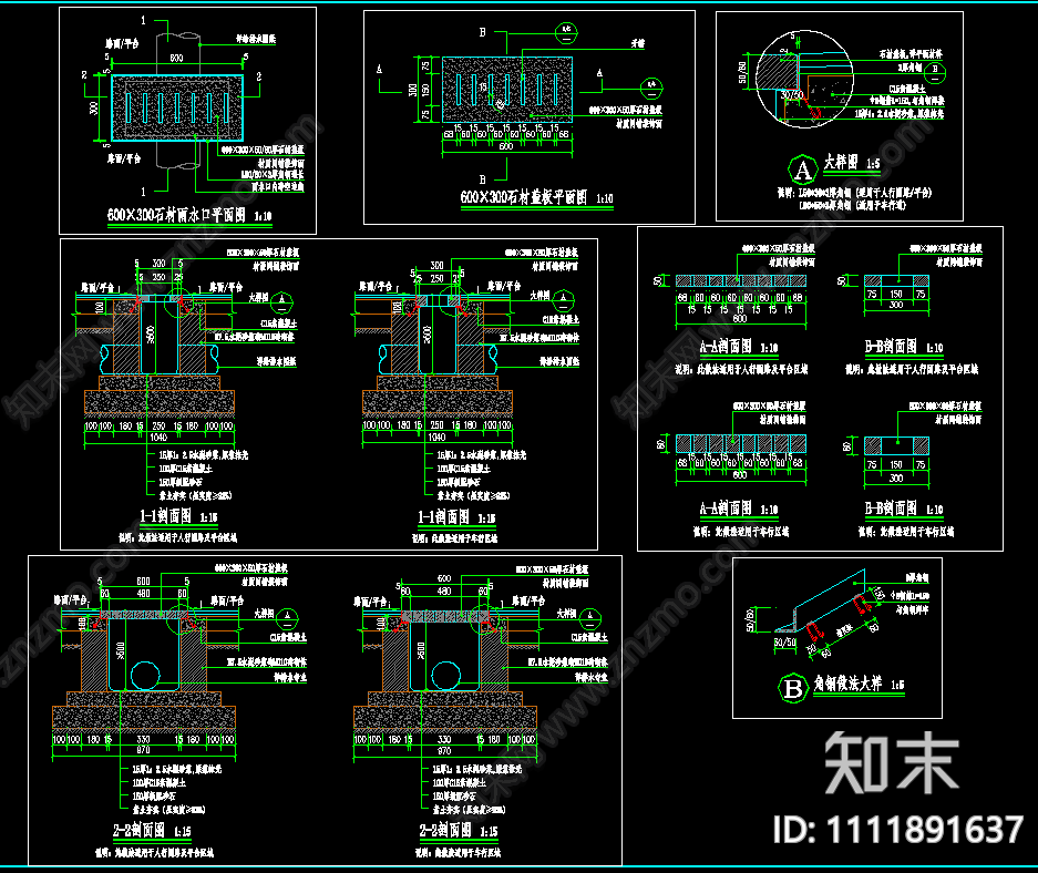 石材雨水口施工图施工图下载【ID:1111891637】
