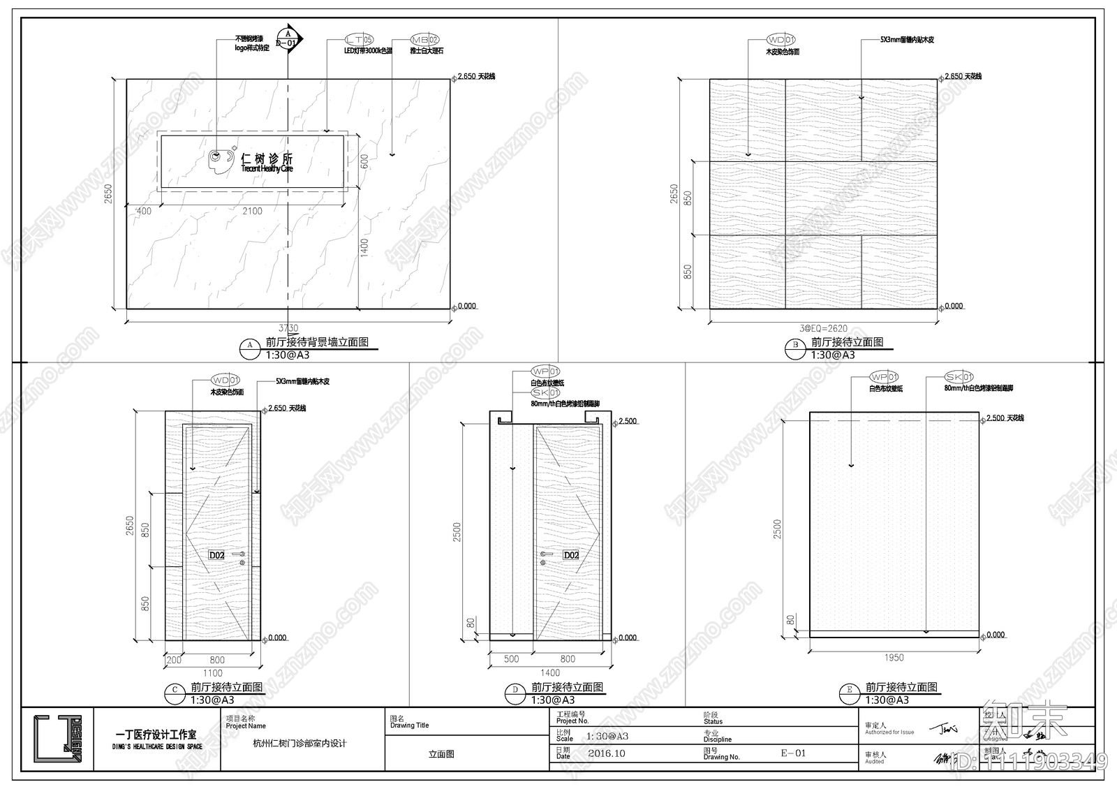 医疗诊所门诊部社区医院cad施工图下载【ID:1111903349】