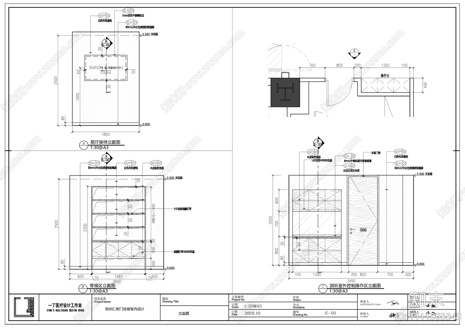 医疗诊所门诊部社区医院cad施工图下载【ID:1111903349】