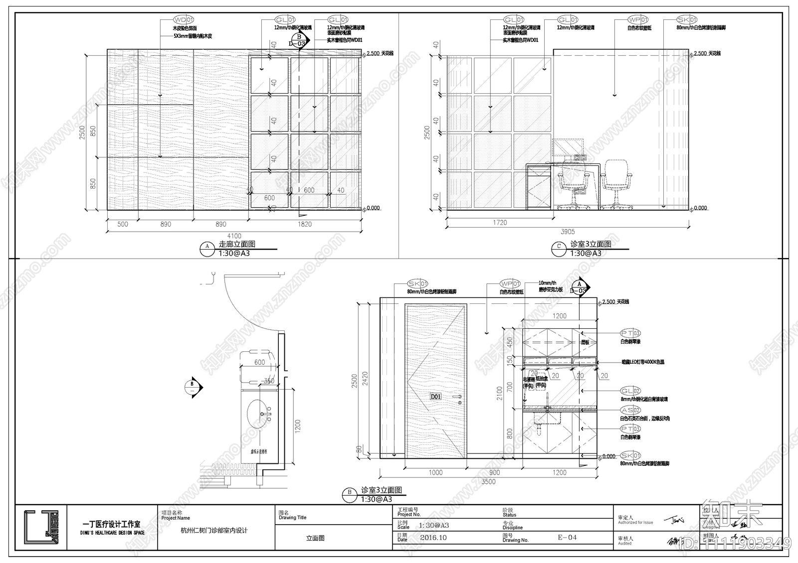 医疗诊所门诊部社区医院cad施工图下载【ID:1111903349】