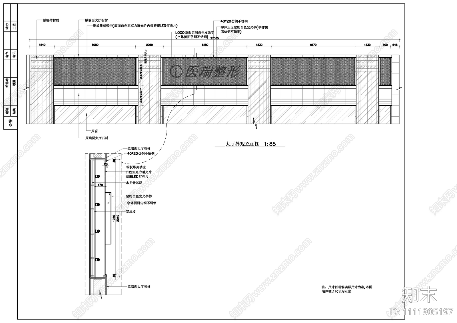 医瑞整形美容医院内部装修丨CAD施工图cad施工图下载【ID:1111905197】