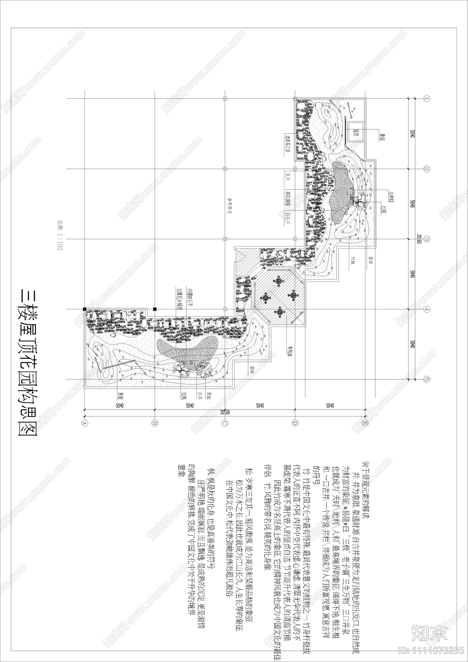 屋顶花园cad平面图cad施工图下载【ID:1111973235】