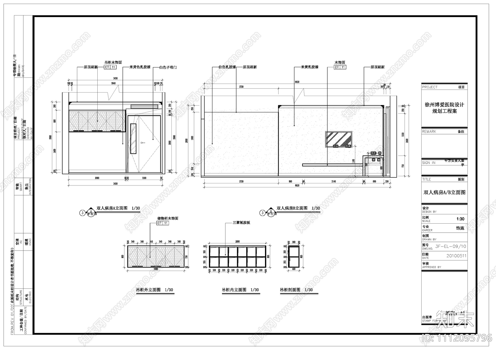 博爱医院施工图效果图cad施工图下载【ID:1112095796】