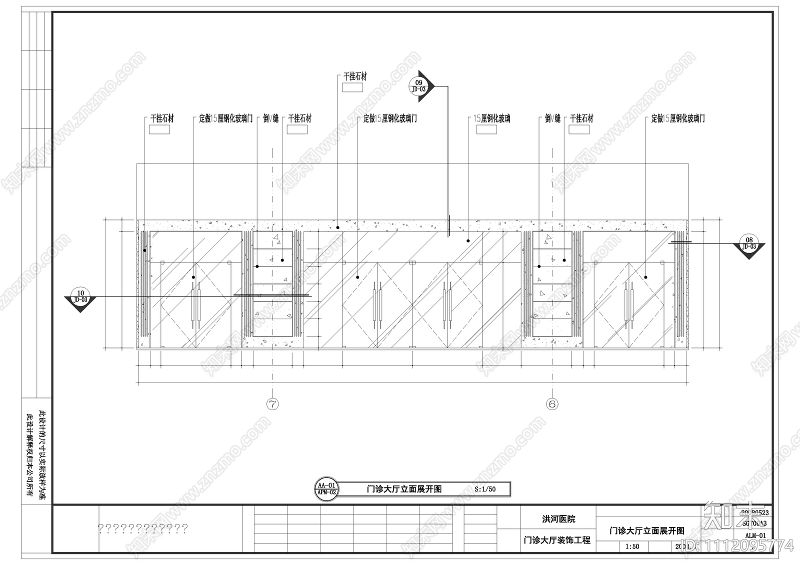 现代简约某医院施工图cad施工图下载【ID:1112095774】