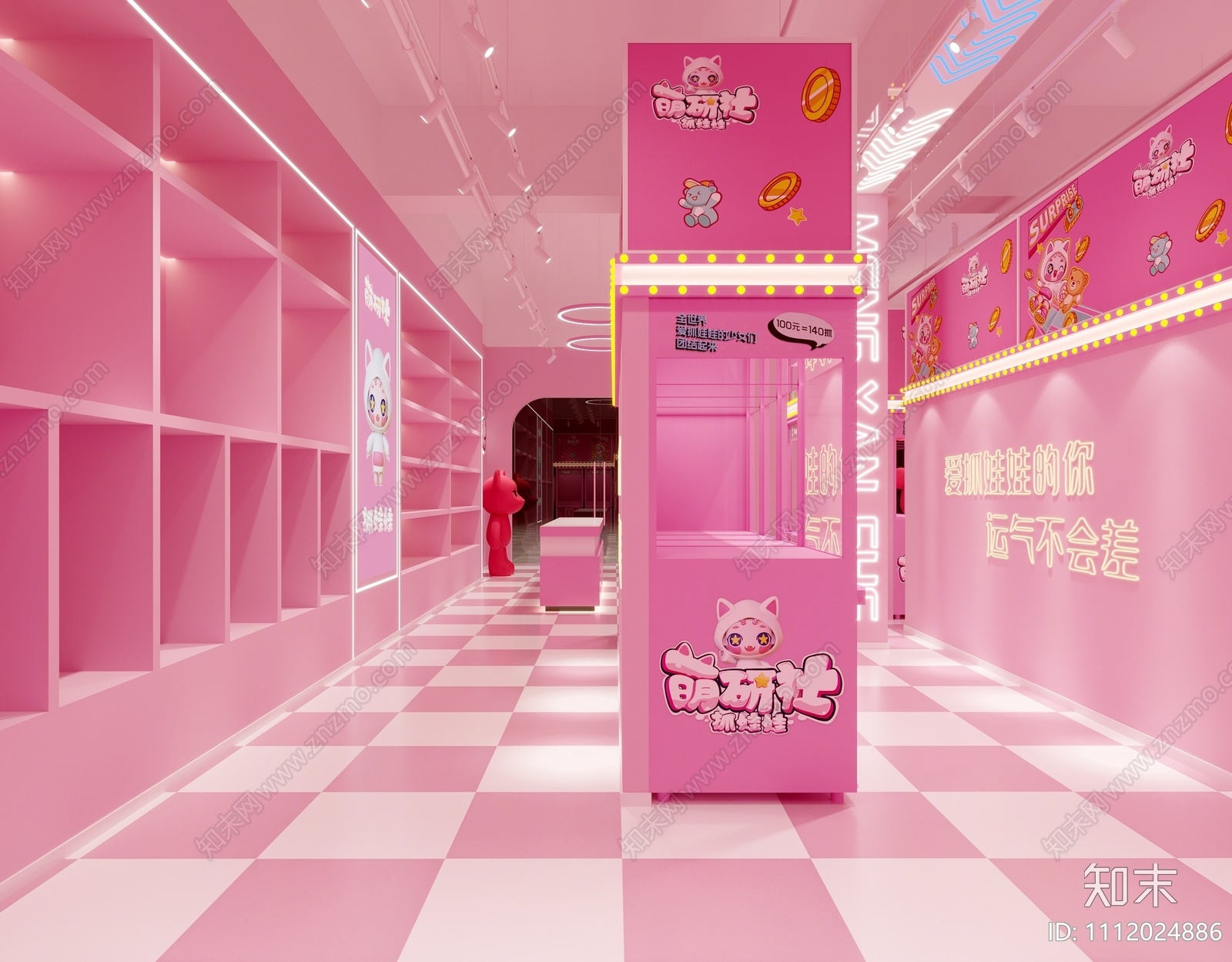 现代抓娃娃店3D模型下载【ID:1112024886】