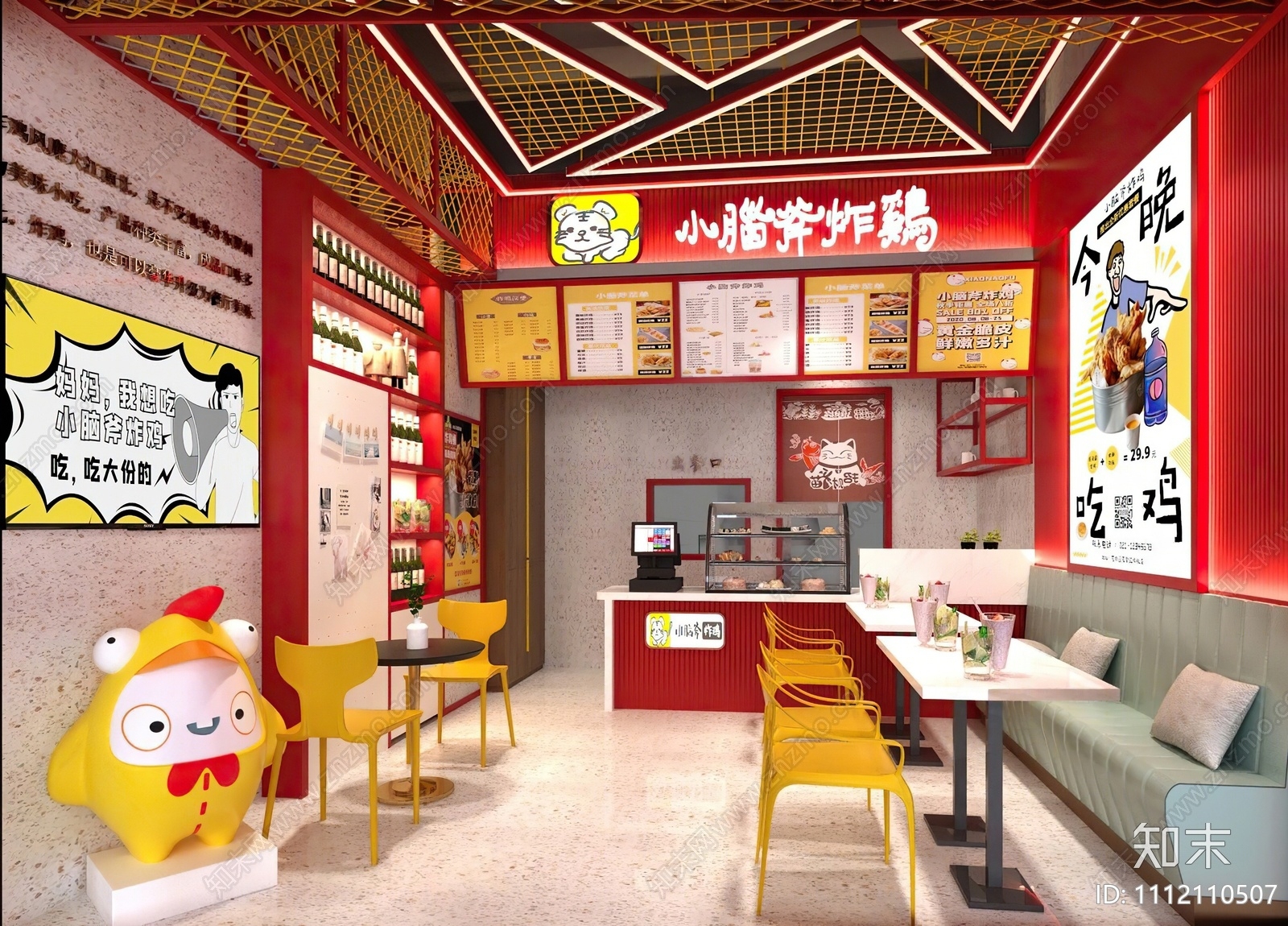 现代炸鸡店3D模型下载【ID:1112110507】