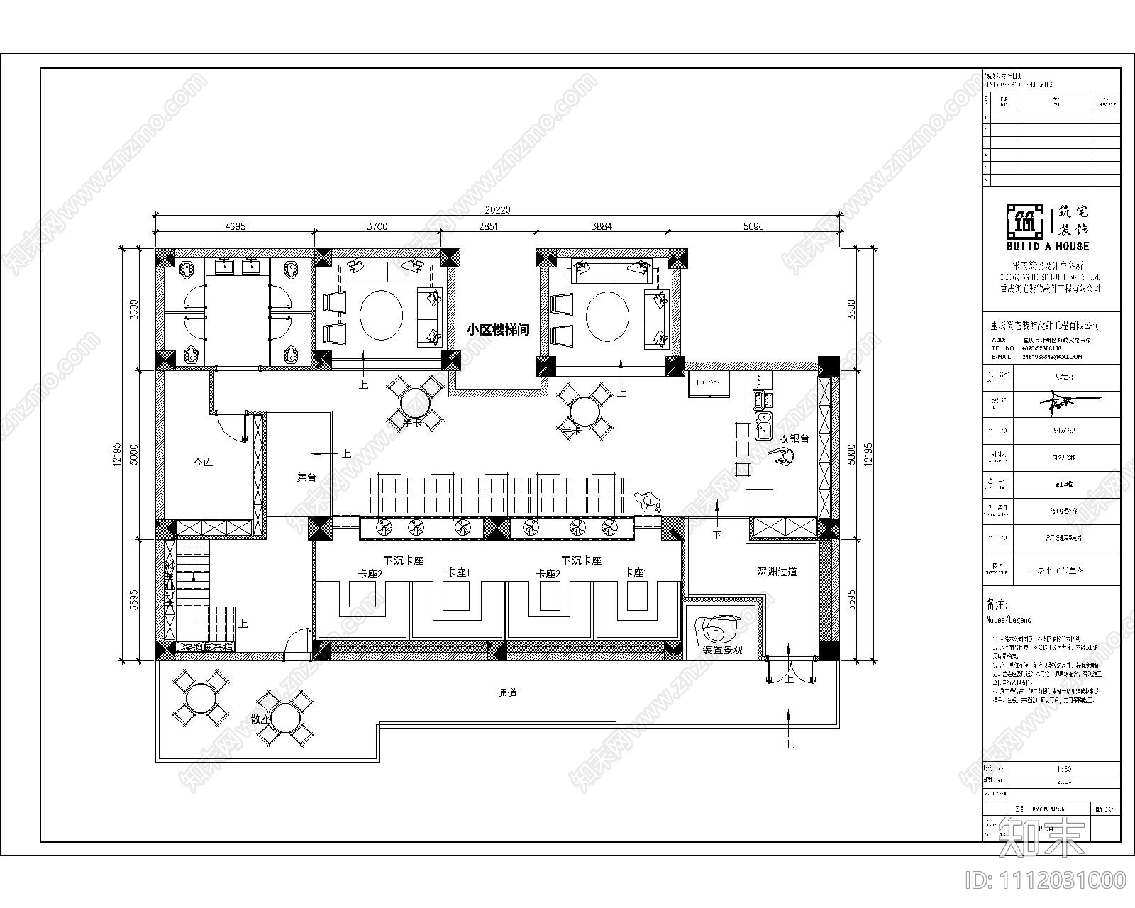 现代酒吧施工图效果图cad施工图下载【ID:1112031000】