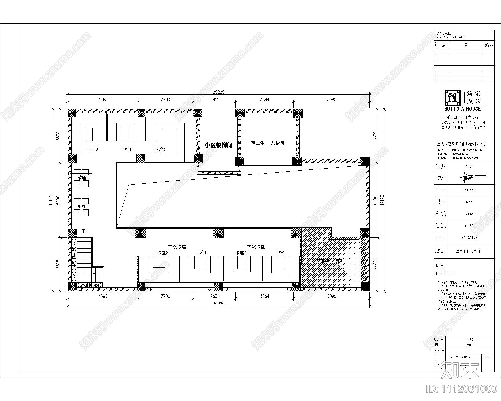 现代酒吧施工图效果图cad施工图下载【ID:1112031000】