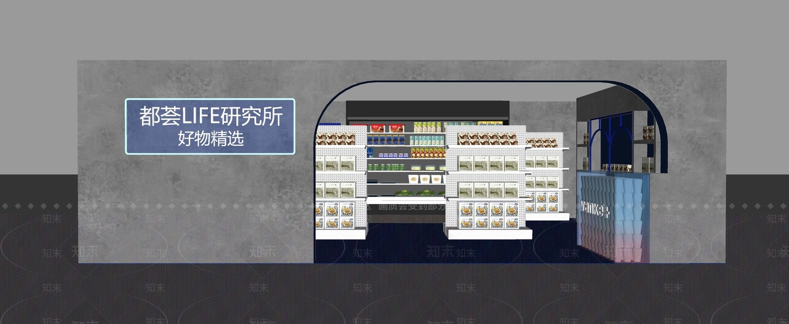 现代便利店SU模型下载【ID:1112128757】