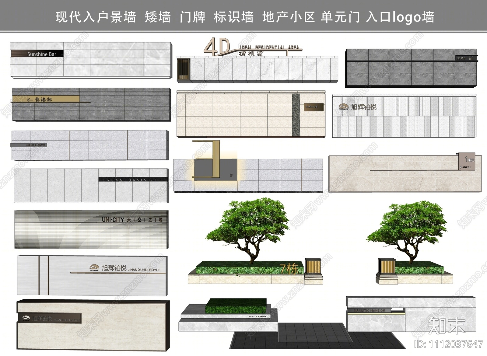 现代入户景墙SU模型下载【ID:1112037647】