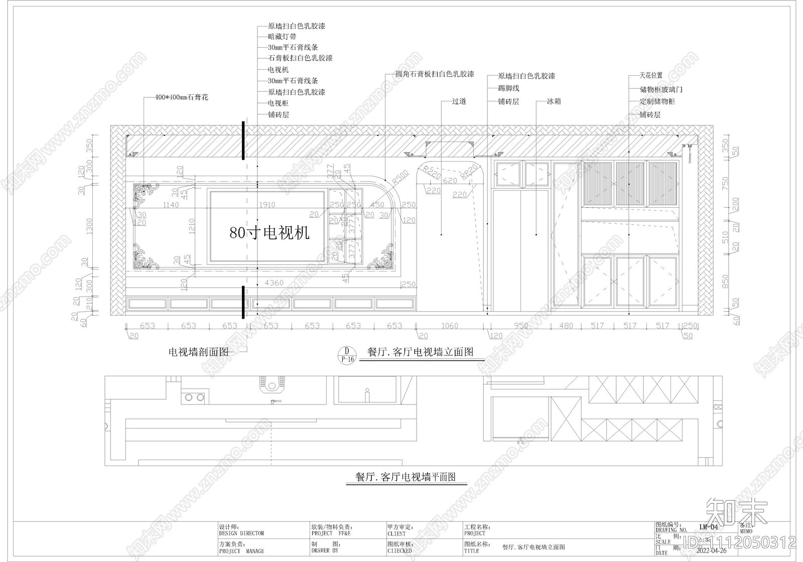 160平简约欧式风格家装施工图cad施工图下载【ID:1112050312】