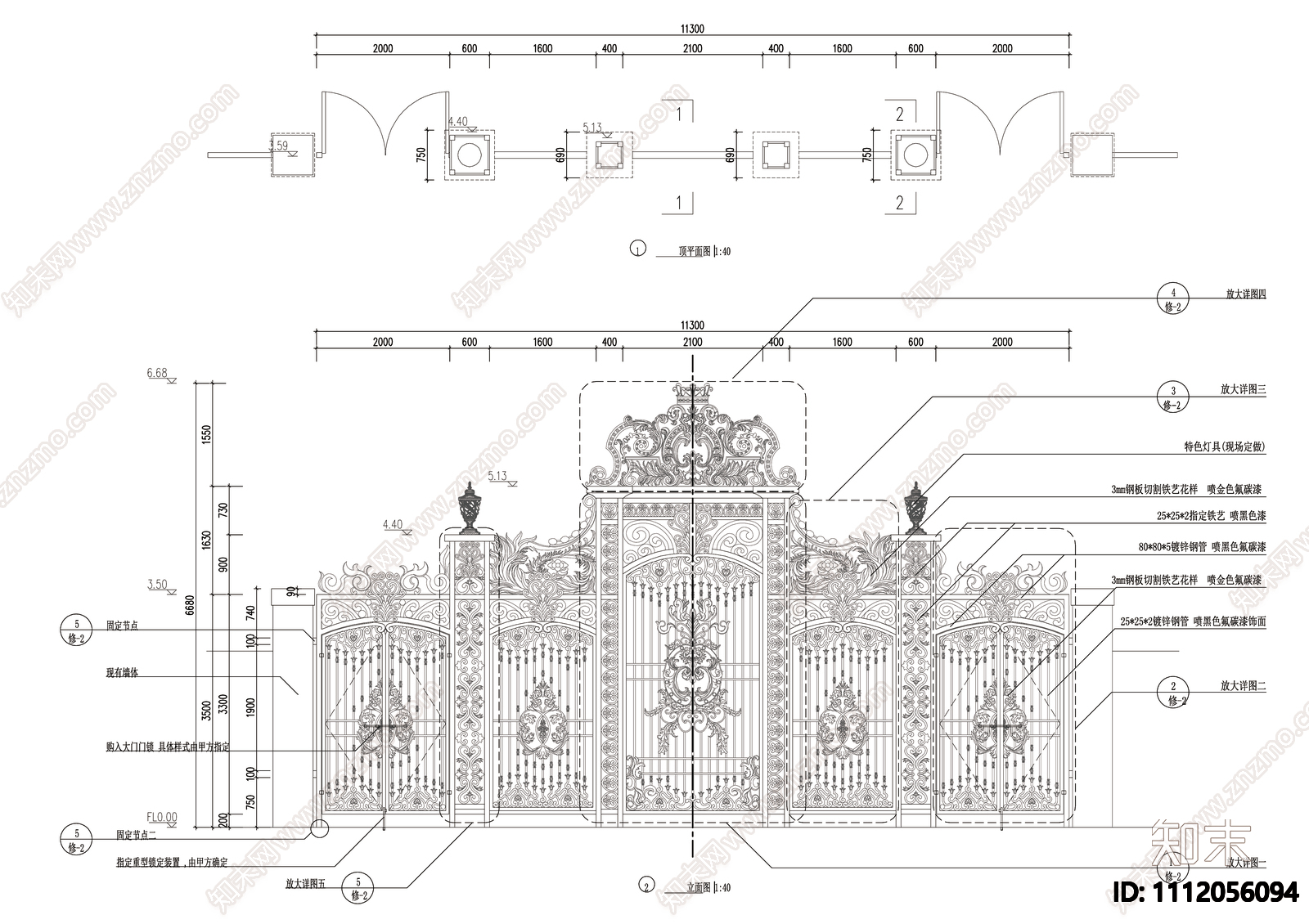 别墅铁艺大门豪华版施工图下载【ID:1112056094】
