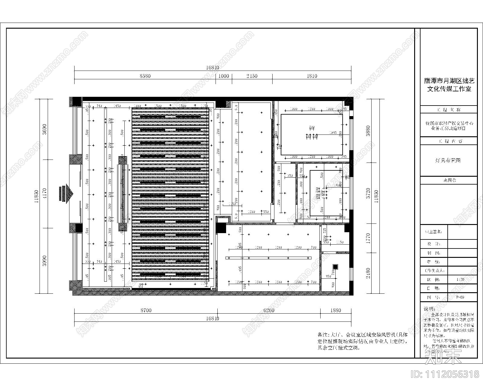 办公空间cad施工图下载【ID:1112056318】