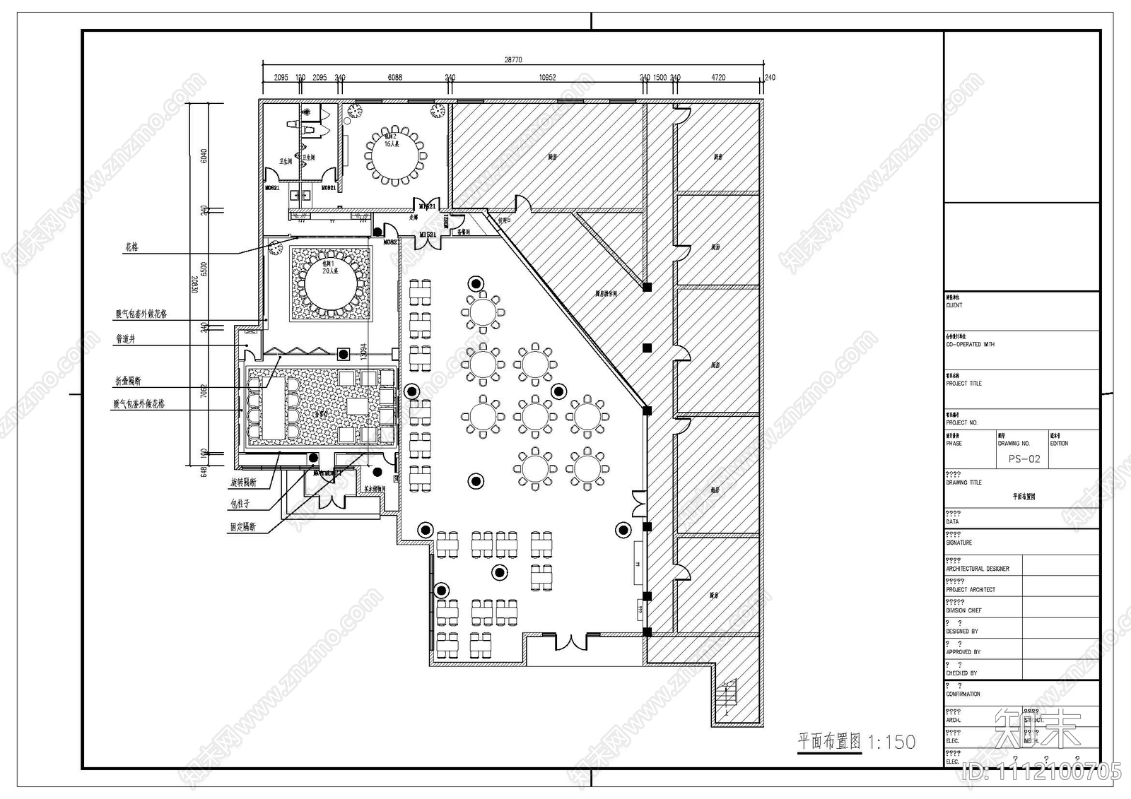 公司食堂施工图cad施工图下载【ID:1112100705】