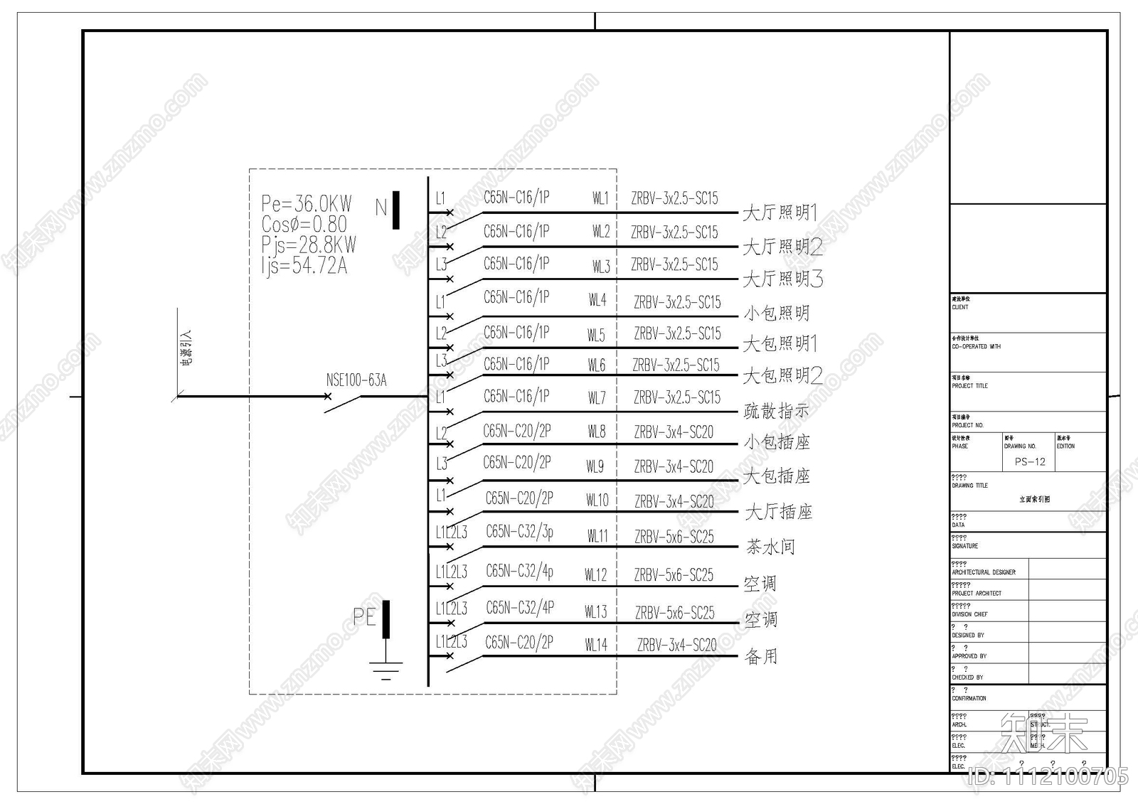 公司食堂施工图cad施工图下载【ID:1112100705】