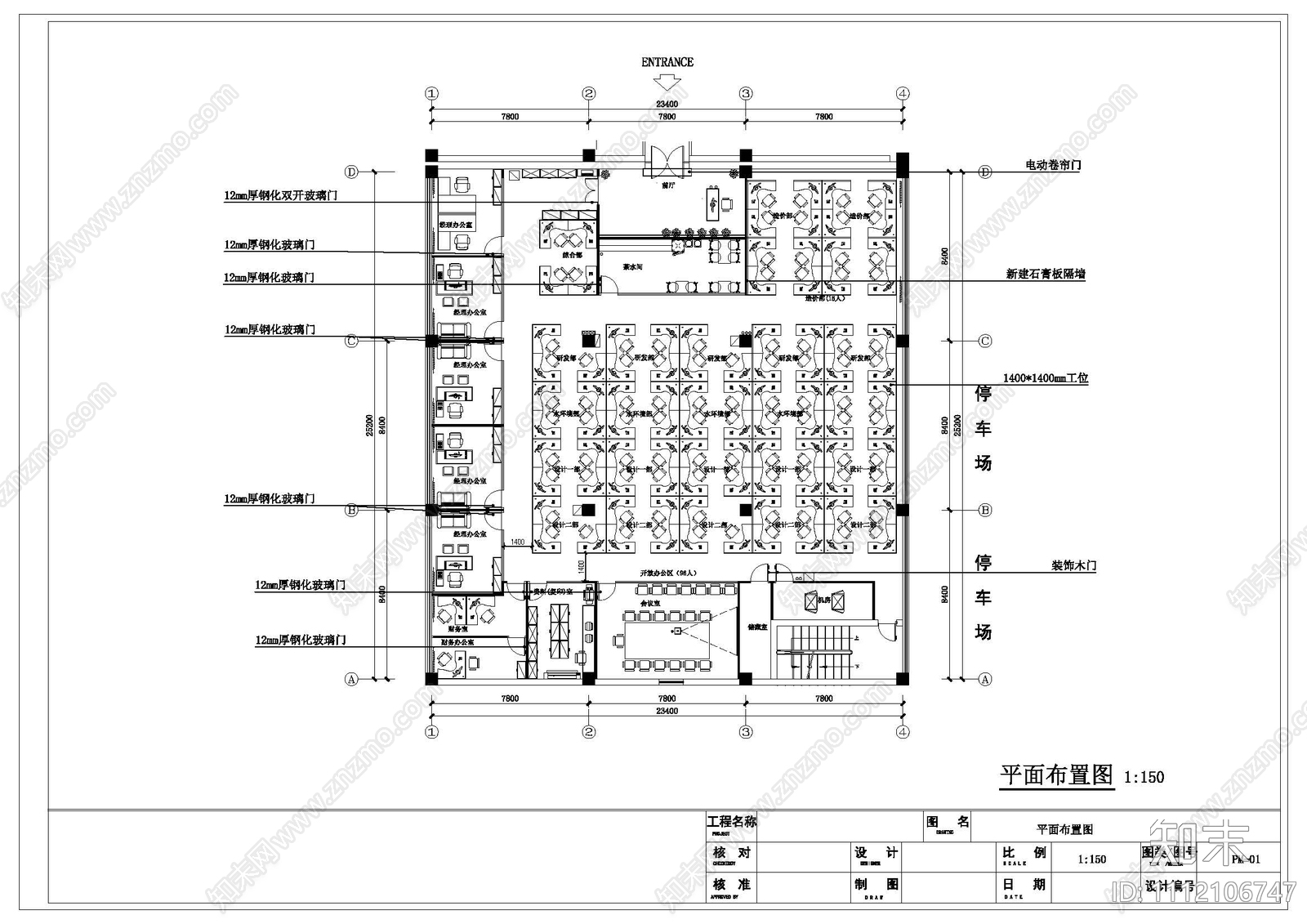 办公室施工图cad施工图下载【ID:1112106747】