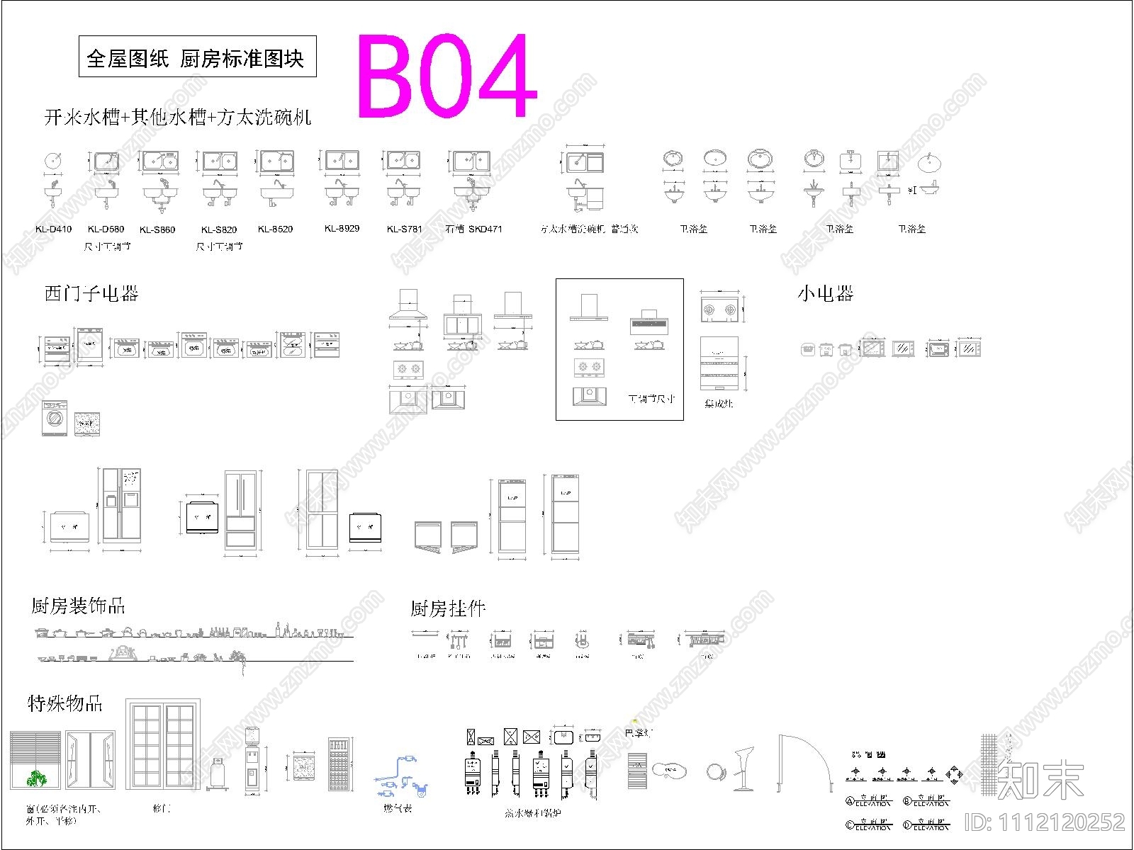 家具橱柜图块施工图下载【ID:1112120252】