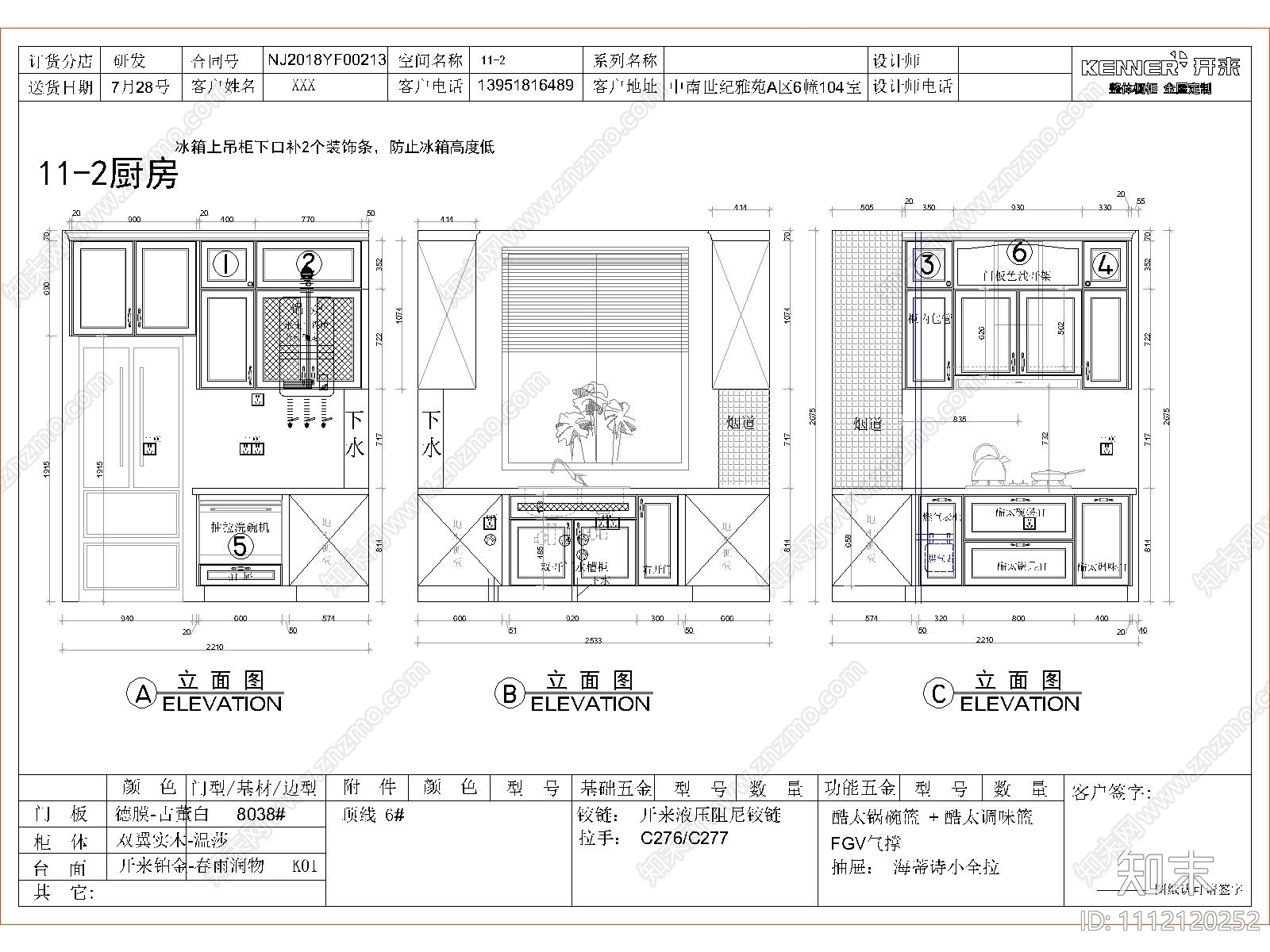 家具橱柜图块施工图下载【ID:1112120252】