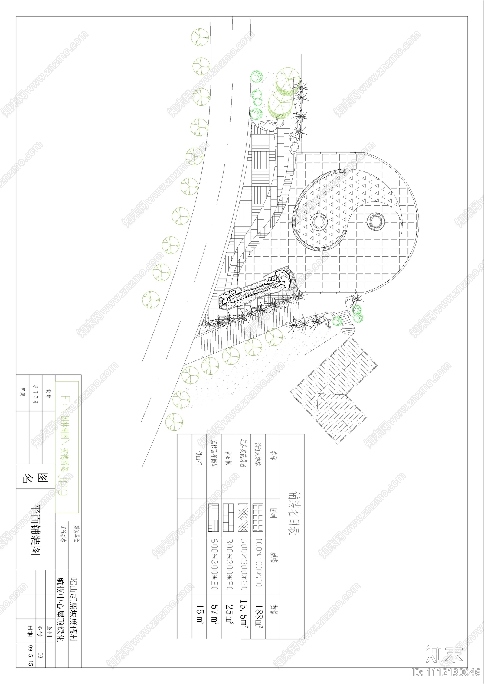 小区屋顶花园设计平立面图施工图下载【ID:1112130046】