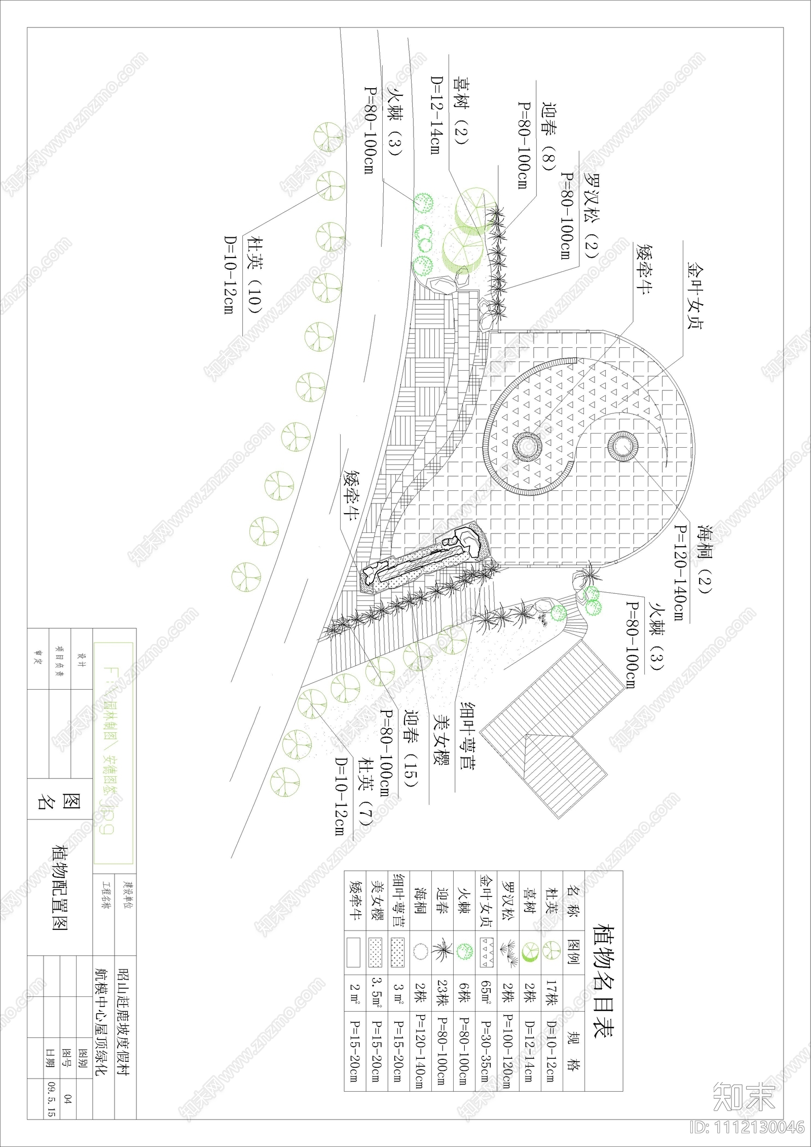 小区屋顶花园设计平立面图施工图下载【ID:1112130046】