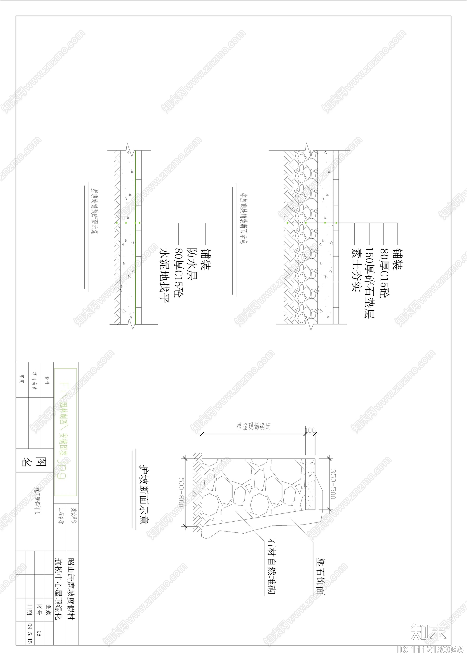 小区屋顶花园设计平立面图施工图下载【ID:1112130046】