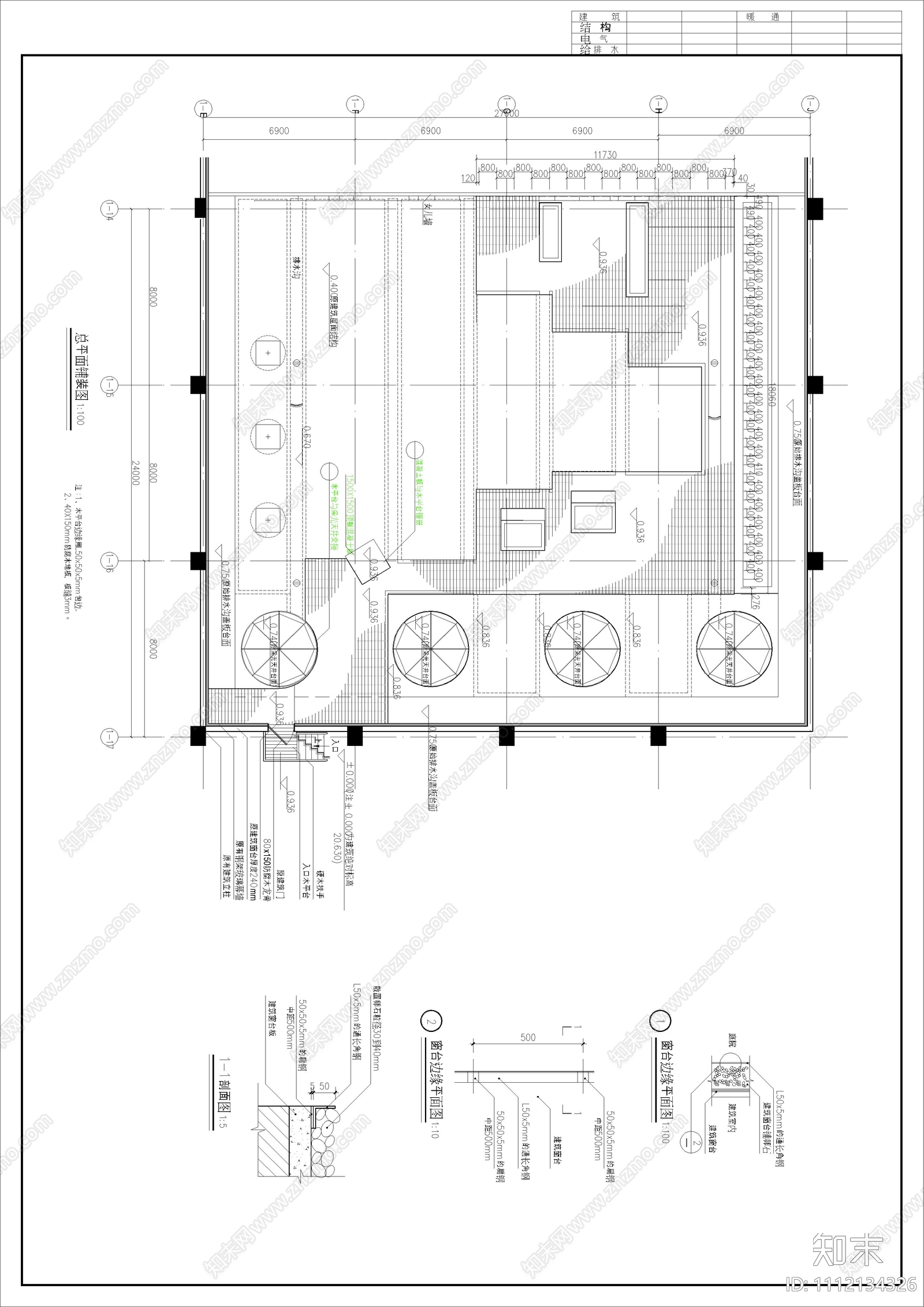 小区屋顶花园设计平立面图施工图下载【ID:1112134326】