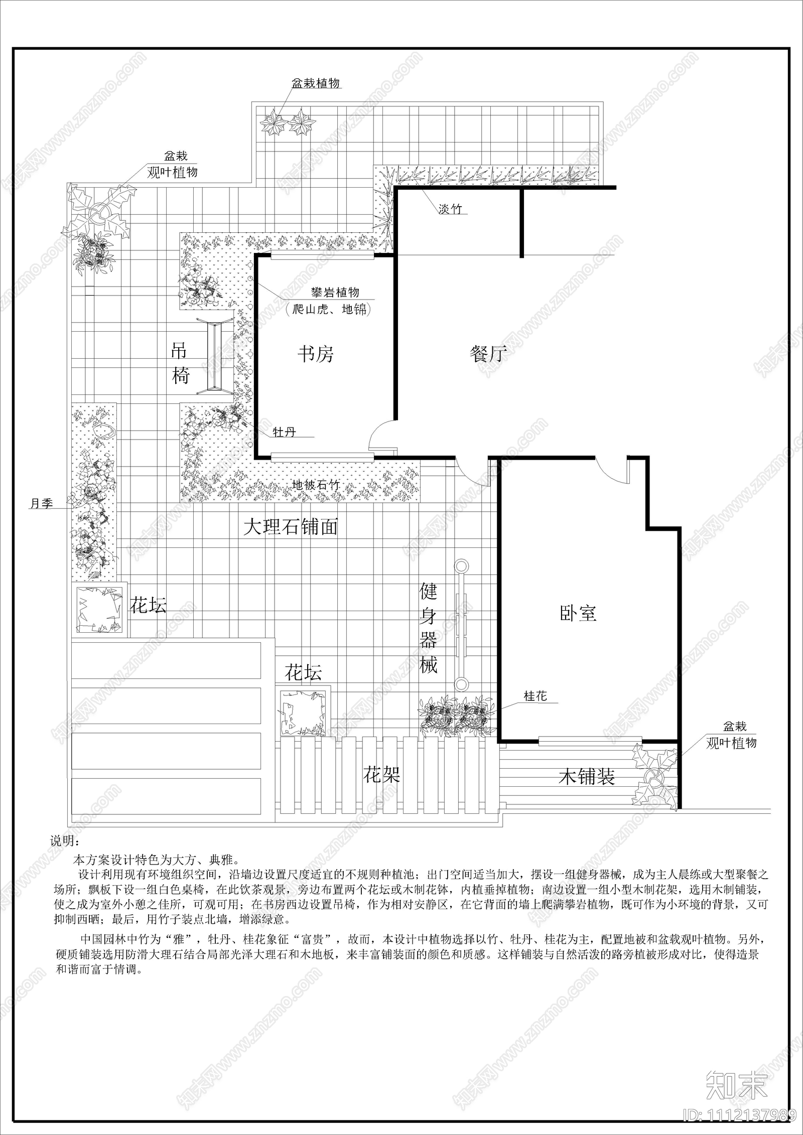 小区屋顶花园设计平立面图cad施工图下载【ID:1112137989】