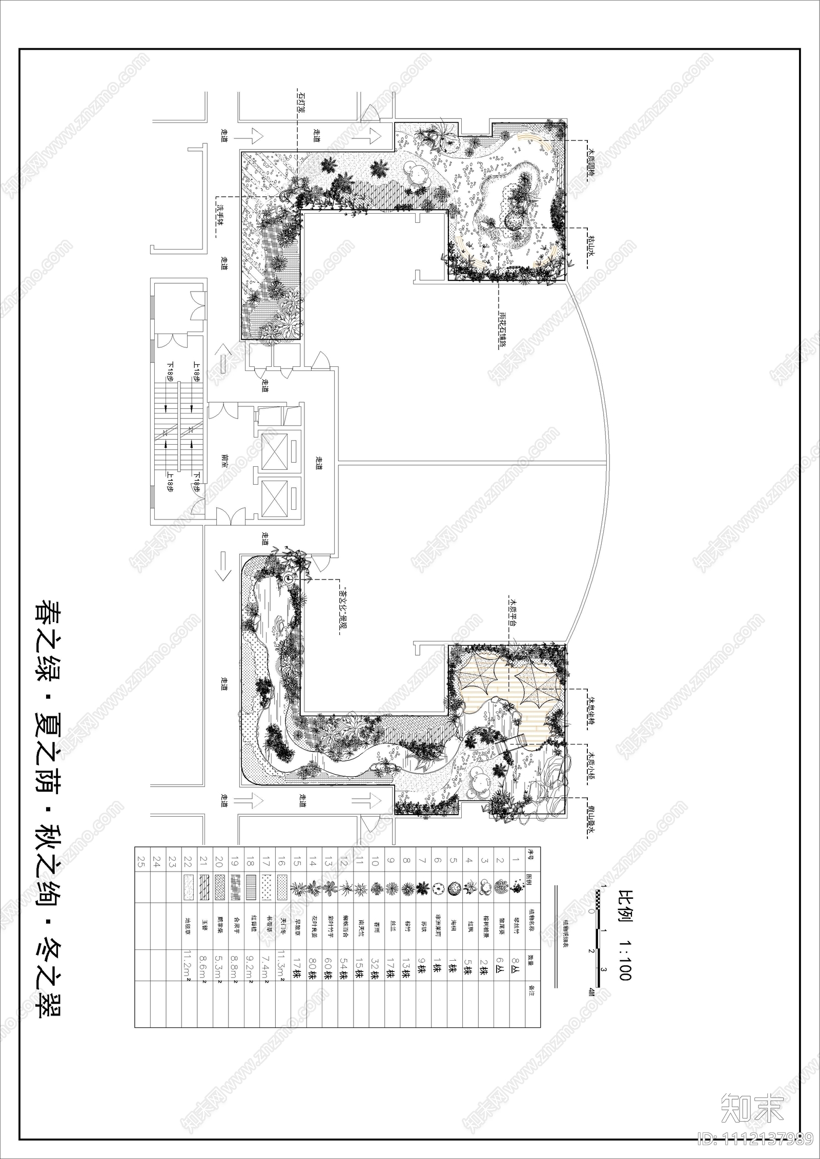 小区屋顶花园设计平立面图cad施工图下载【ID:1112137989】