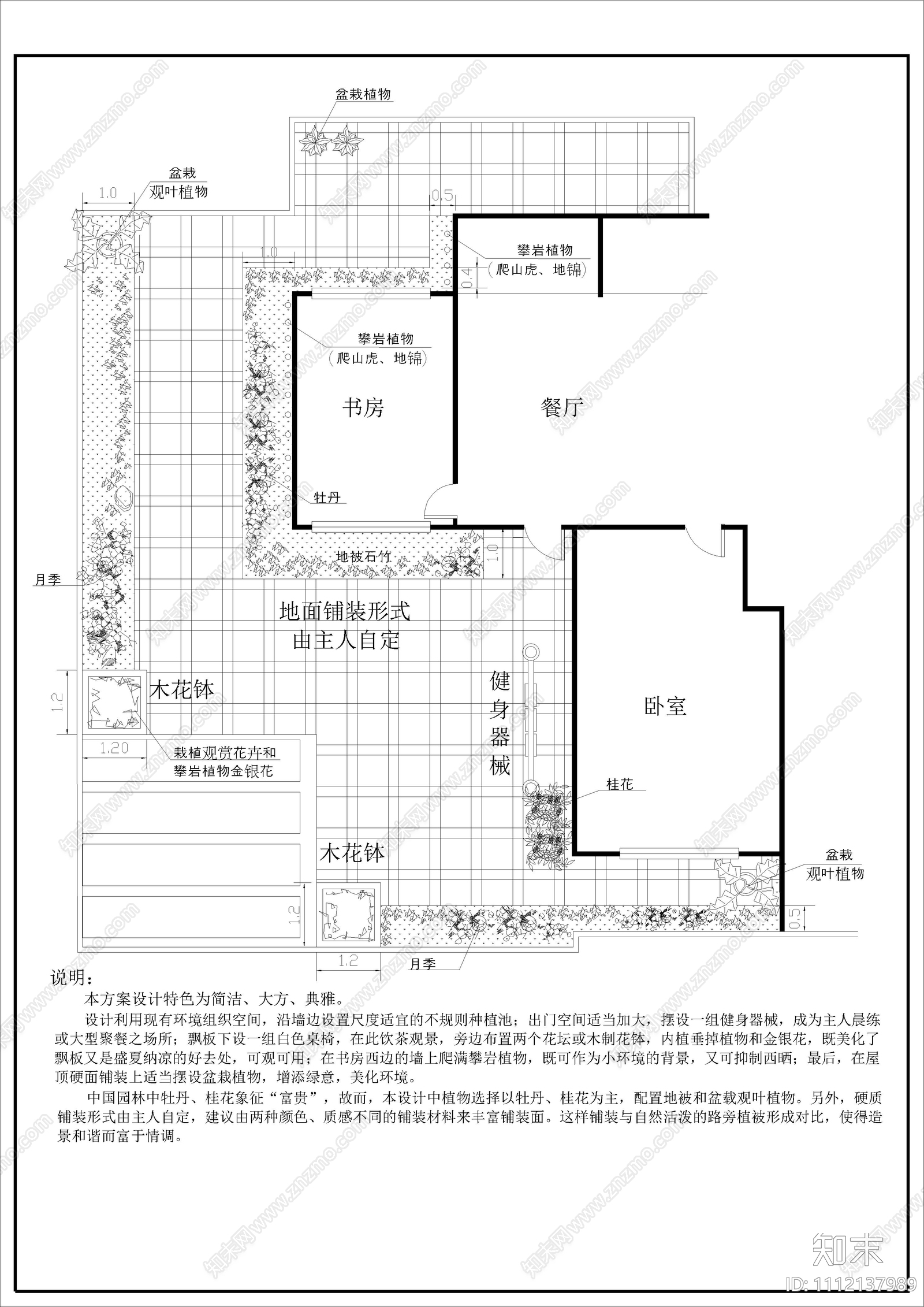 小区屋顶花园设计平立面图cad施工图下载【ID:1112137989】