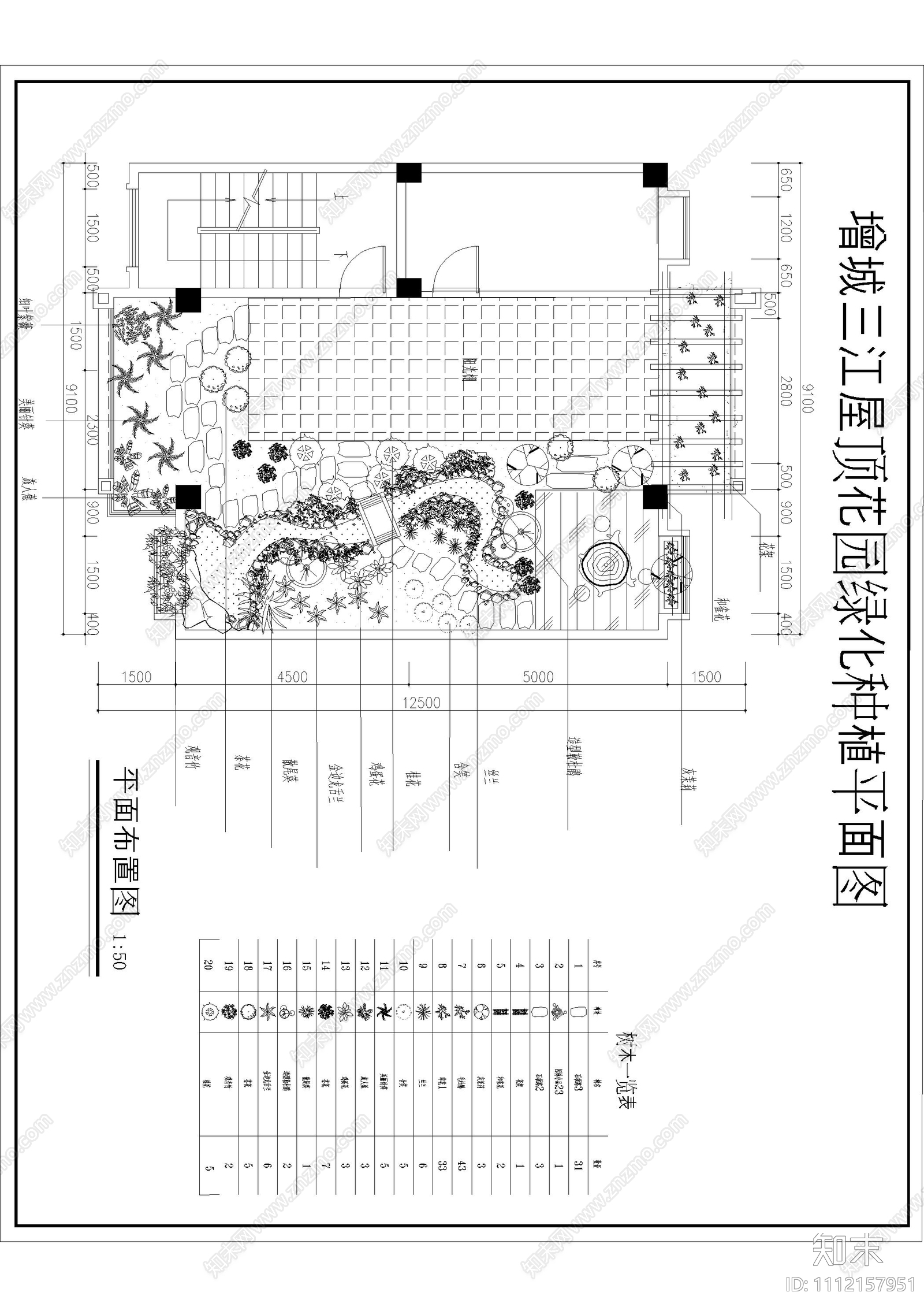 小区屋顶花园设计平立面图cad施工图下载【ID:1112157951】