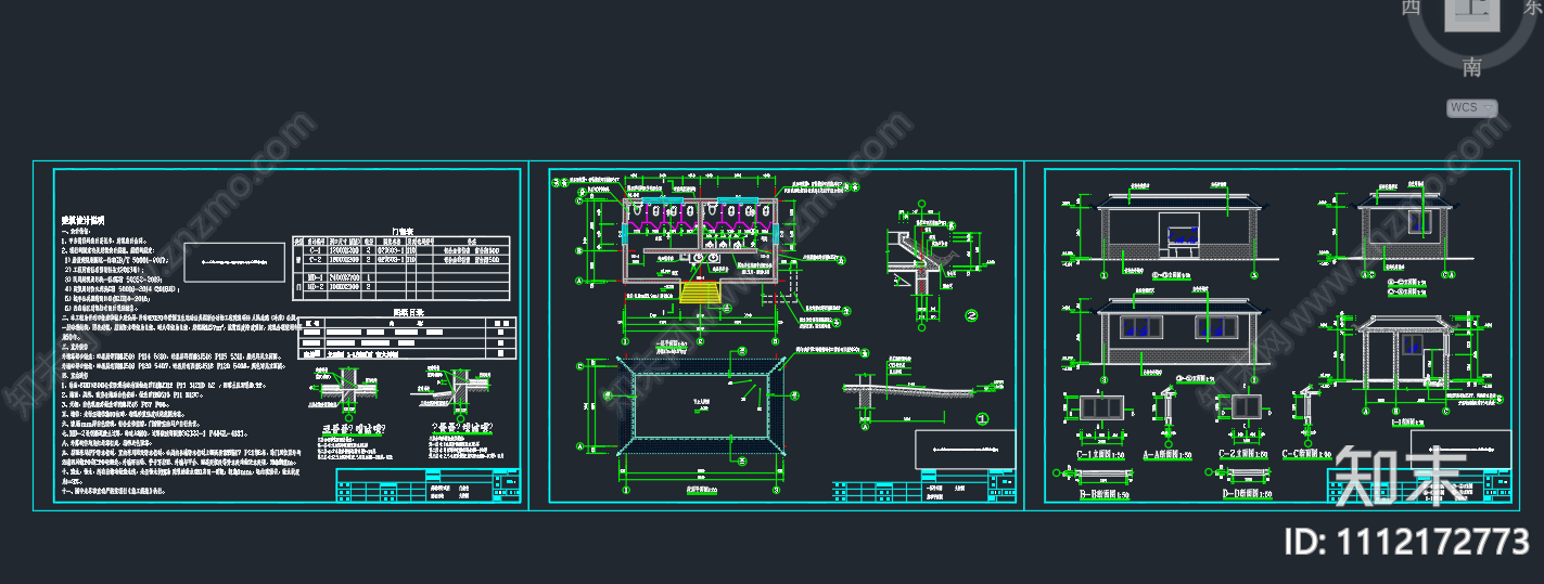 公厕施工设计图施工图下载【ID:1112172773】