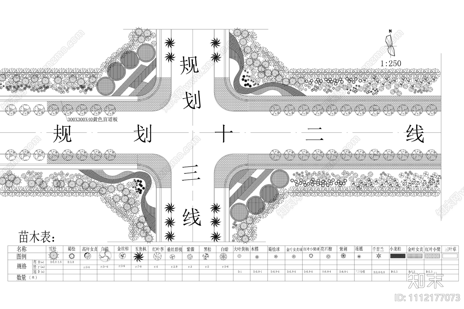 道路施工标准段景观绿化方案CAD施工图下载【ID:1112177073】